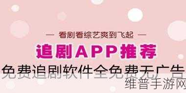 天美传媒剧免费播放：天美传媒剧场-免费追剧大全【专题】