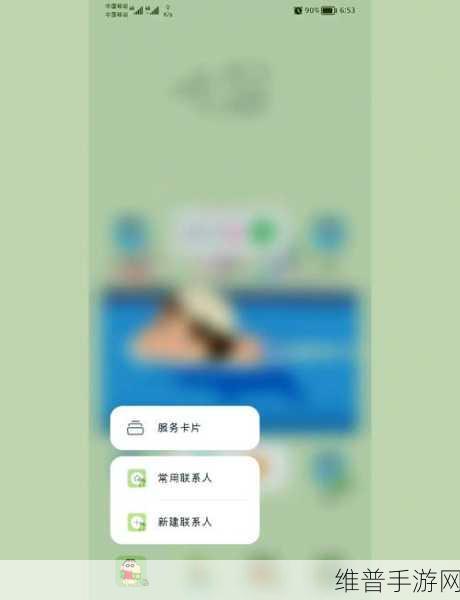 华为鸿蒙系统桌面布局设置指南，畅玩手游新体验