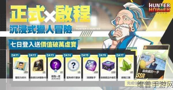猎人 X 猎人手游角色作战能力全解析