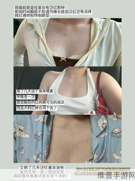 一面膜胸口一面膜下部位真人：```【专题】