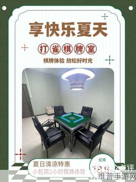 的意思打牌不盖被子网免费：欢乐棋牌：免费畅玩天地【专题】