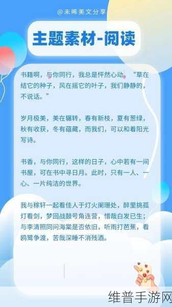 掌中美母版主笔趣阁目录：掌上美文阅读馆【专题】