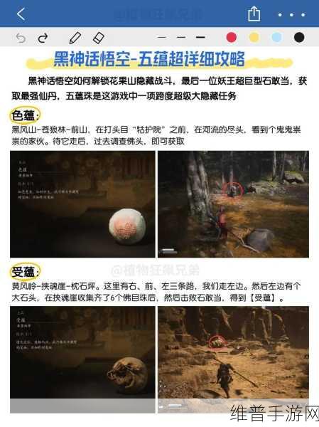 黑神话悟空手游,摩尼珠获取全攻略