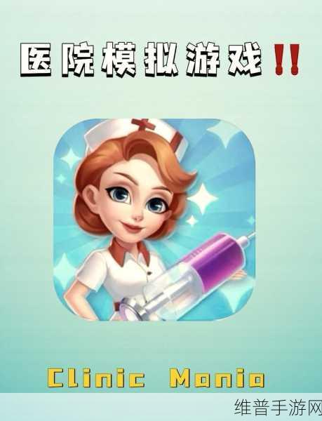 双点医院,员工休息室挑战全攻略及作用详解