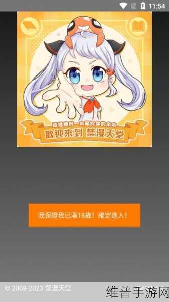 天堂jmcomicron.mic1.7.4官网：天堂漫画 - 二次元漫画阅读器1.7.4【专题】