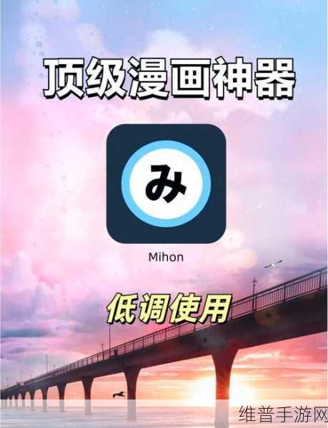 天堂jmcomicron.mic1.7.4官网:天堂漫画 - 二次元漫画阅读器1.7.4【专题】