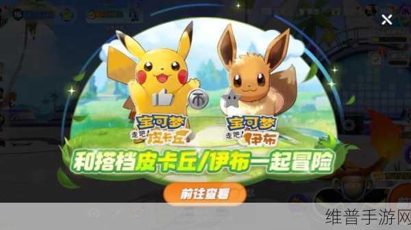 宝可梦大集结中尔宾位置全解析