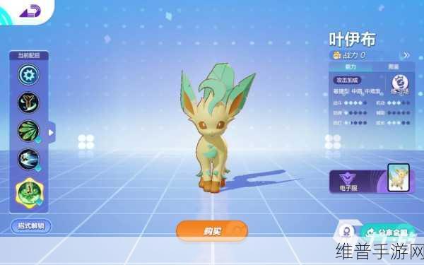 宝可梦大集结中尔宾位置全解析