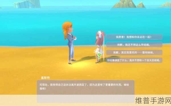 波西亚时光浪漫求婚全攻略 成就轻松达成