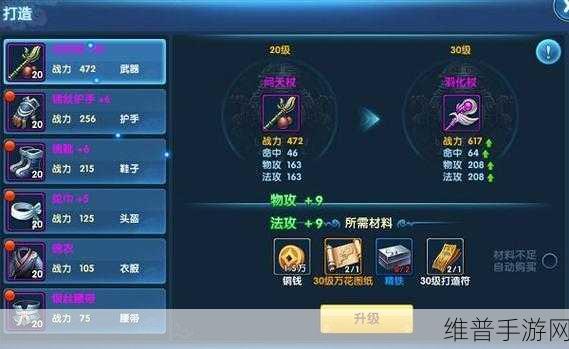 手游风法师装备搭配指南,打造无敌战力