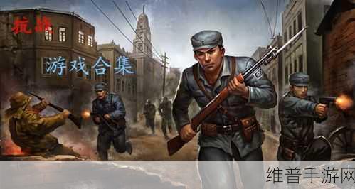亮剑烈火英雄手游下载，重温经典抗战的策略战争之旅