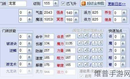 梦幻诛仙宝宝养成秘籍,加点与技能全攻略