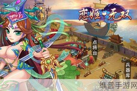 恋姬无双少女之战，策略卡牌新纪元，内置作弊菜单版深度解析