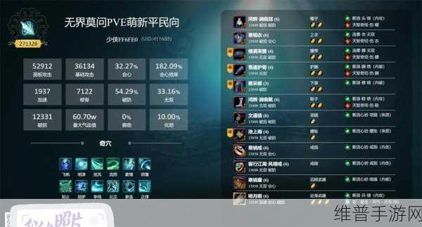 剑网 3丝路风语 PVE 莫问配装深度解析