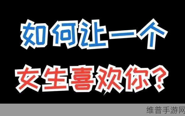 男生和女生一起差差差带疼痛应用：心动情侣互动交友【专题】