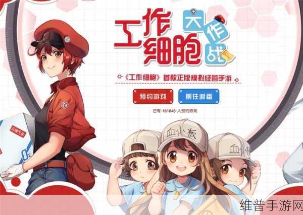 细胞大作战，探索令人上瘾的指尖策略盛宴