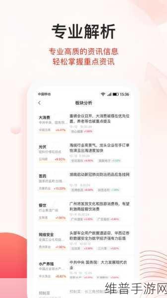 免费的行情网站app下载快看：热门股票行情APP，实时掌握投资先机【专题】
