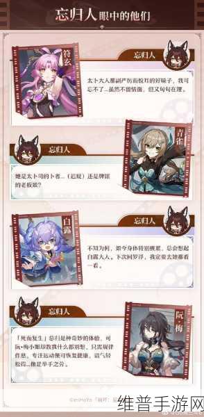 崩坏,星穹铁道 忘归人全方位深度解析