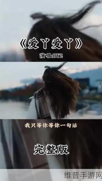 少女题材爱丫爱丫在线观看免费高清电视剧：少女冒险：爱丫爱丫的奇幻旅程【专题】