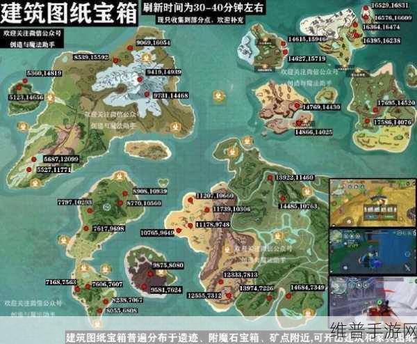 创造与魔法，探秘藏宝图新图位置获取秘籍