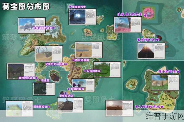 创造与魔法,探秘藏宝图新图位置获取秘籍