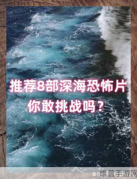 地心护核者鱼池：深海守护者【专题】