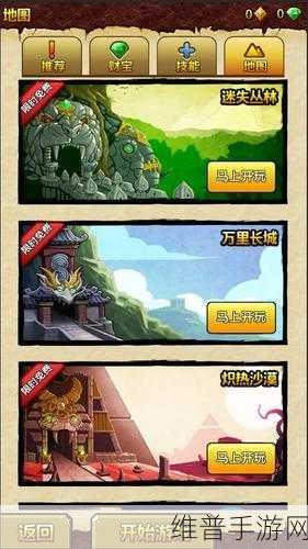 神庙逃亡2，风靡全球的动作冒险之旅安装下载指南