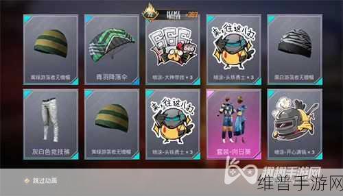和平精英点券赠送秘籍,轻松搞定的详细攻略