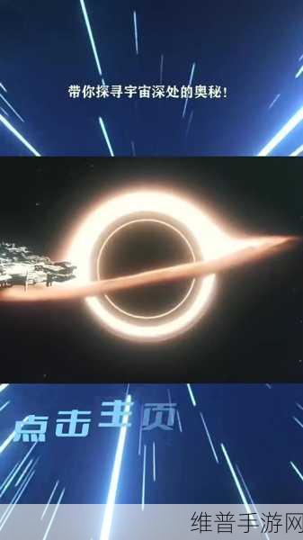 探索宇宙奥秘,尽在太阳系行星2中文版下载——一款极致休闲益智的星际之旅