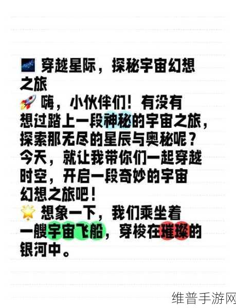 探索宇宙奥秘，尽在太阳系行星2中文版下载——一款极致休闲益智的星际之旅