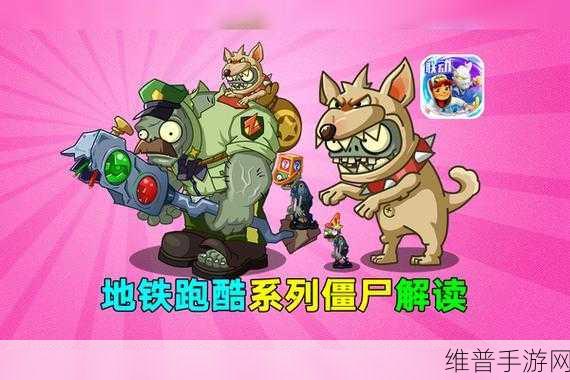 僵尸人群下载手机版,解锁独特休闲跑酷新体验