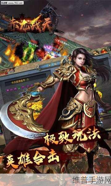 赤龙战天手游下载，全新热血传奇PK手游游戏全攻略