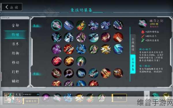 300 大作战无名出装秘籍，制霸战场的绝佳选择