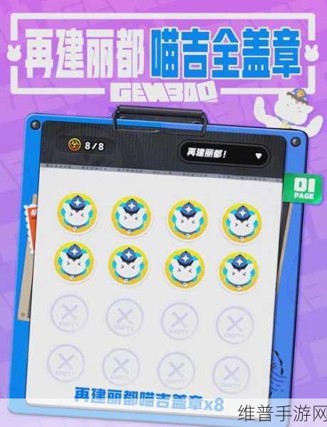 绝区零再建丽都踊跃争先奖章Ⅰ获取全攻略