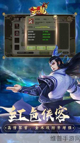 笑傲风云送满VIP福利版震撼登场，全新武侠题材动作RPG手游全攻略