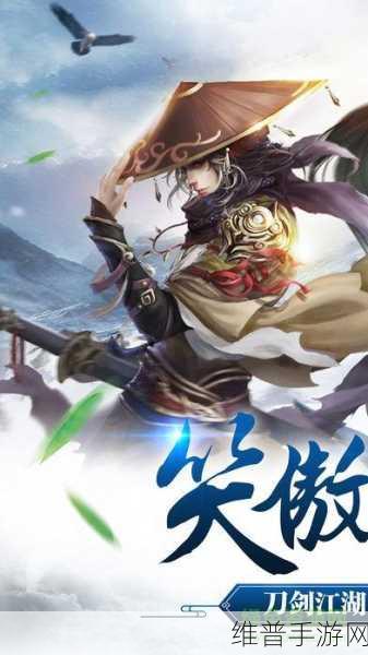 笑傲风云送满VIP福利版震撼登场，全新武侠题材动作RPG手游全攻略