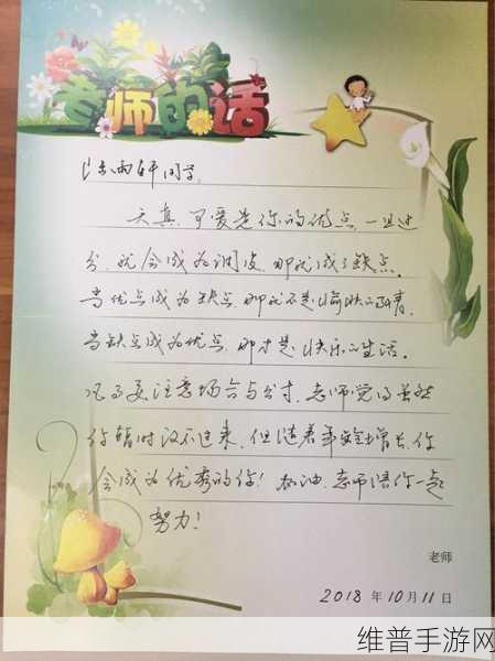 麻花沈芯语老师家访内容背景：麻花老师的家访冒险【专题】