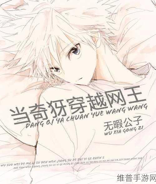 日产韩版精品一线二线三线区小说：```【专题】