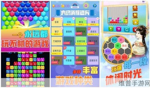 鬼点子脑洞王者，解锁经典休闲消除手游新玩法