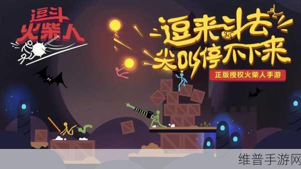 火柴人酷炫跳跃，畅享简单乐趣的平台手游全攻略