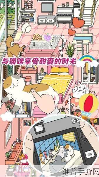 萌宅物语最新国际服下载，探索清新治愈风格的休闲模拟游戏