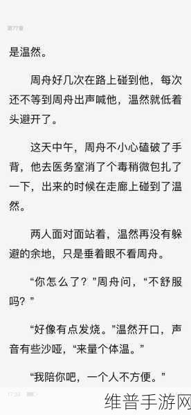 双男主车文：心动双选：总裁与影帝的爱恋攻略【专题】