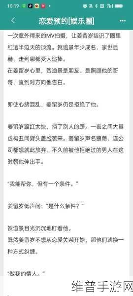 双男主车文：心动双选：总裁与影帝的爱恋攻略【专题】