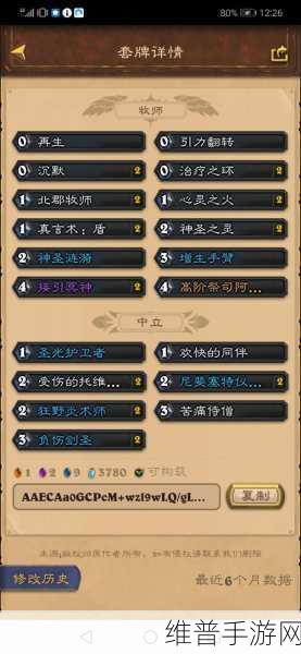 炉石传说巨人心火牧卡组的超强攻略指南