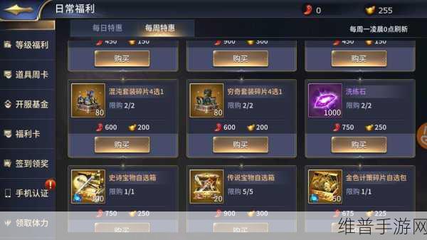 神武 3 手游三十六计全攻略指南