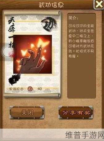 大掌门弟子武功触发几率及人物缘分武功深度解析