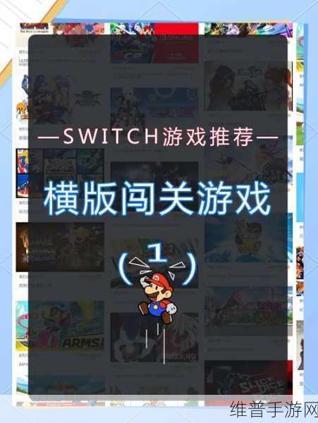 摇摆明星手游下载，探索十分有趣的横版闯关之旅