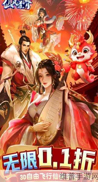 丰年经的继拇中文3的特色和机能：《丰年祭：继承者传说》- 全新3D仙侠手游【专题】