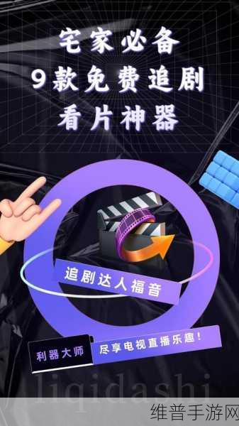 无敌神马影视影院在线:无敌影视 - 追剧神器【专题】