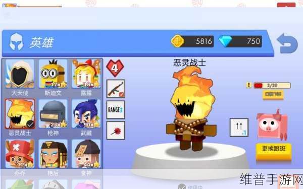 纸片大作战，多人混战模式下的生存挑战全攻略